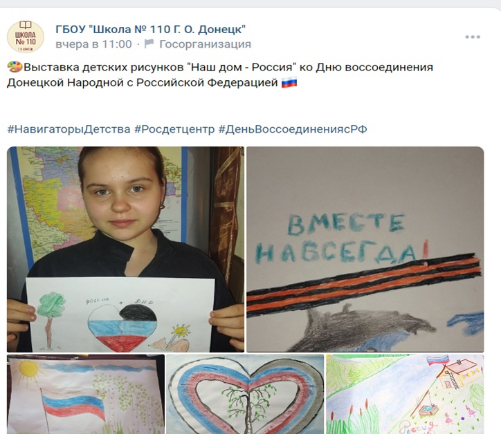 Мероприятие &amp;quot;Одна страна, одна семья, одна Россия&amp;quot;.